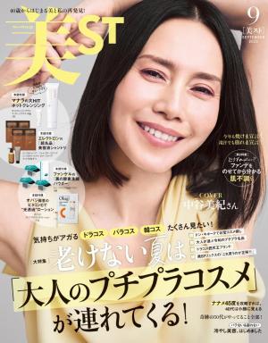 美ST 2025年9月号
