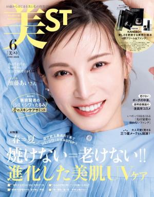 美ST 2026年6月号