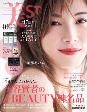 美ST 2026年10月号