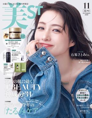 美ST 2026年11月号