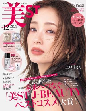 美ST 2026年12月号