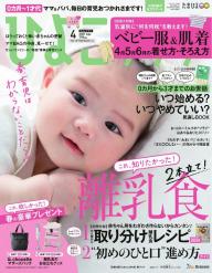 ひよこクラブ 21年5月号 電子雑誌書店 マガストア