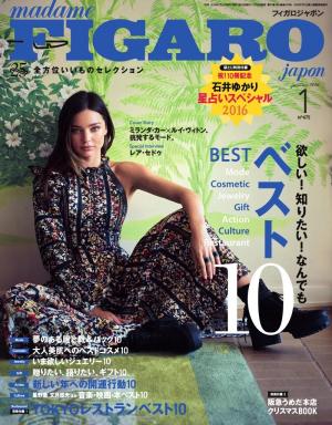 フィガロジャポン 2016年1月号 | 電子雑誌書店 マガストア