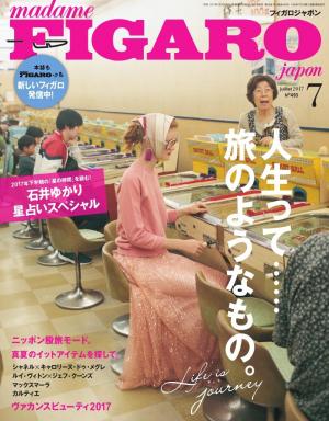 フィガロジャポン 2017年7月号 | 電子雑誌書店 マガストア