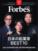 Forbes JAPAN