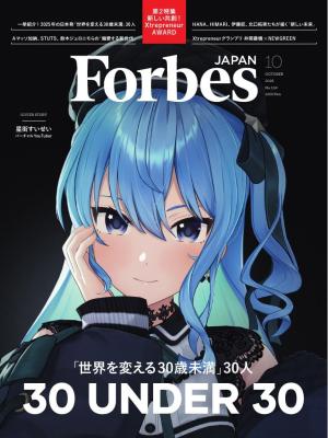 Forbes JAPAN