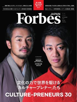 本日なら値下げできますForbes JAPAN 2025年号1月号〜13冊セット 本日なら値下げできますForbes JAPAN 2025年号1月号〜13冊