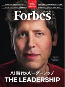 Forbes JAPAN