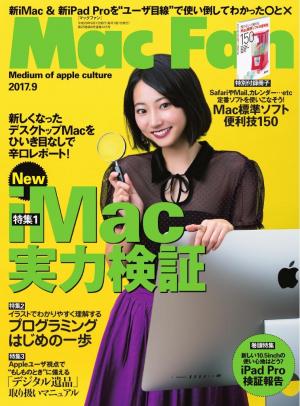 mac 雑誌 電子 オファー 書籍