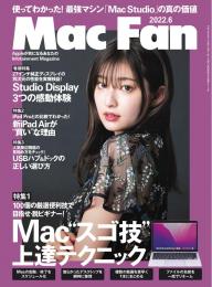 Mac Fan 2023年11月号 | 電子雑誌書店 マガストア