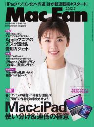 Mac Fan 2023年11月号 | 電子雑誌書店 マガストア