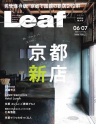 Leaf 2024年2・3月号 | 電子雑誌書店 マガストア