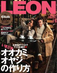 LEON 2024年12月号 | 電子雑誌書店 マガストア