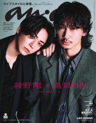 anan(アンアン) 2025年 5月28日号 No.2447[人間関係の距離感