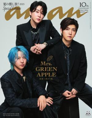 anan（アンアン） No.2455 Special Edition