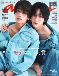 anan（アンアン）」の雑誌一覧 | 電子雑誌書店 マガストア
