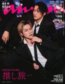 anan（アンアン）