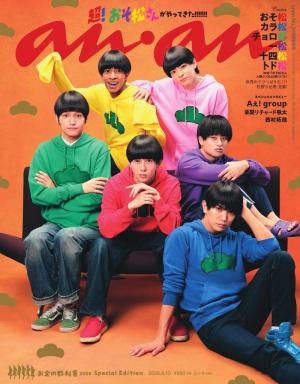anan（アンアン） 2026年  6月10日号 No.2498増刊　スペシャルエディション[お金の教科書2026]