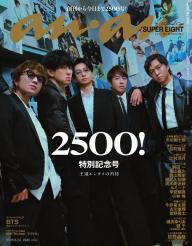 anan（アンアン）」の雑誌一覧 | 電子雑誌書店 マガストア