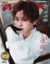 anan（アンアン）」の雑誌一覧 | 電子雑誌書店 マガストア