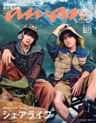 anan（アンアン）」の雑誌一覧 | 電子雑誌書店 マガストア