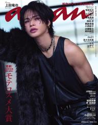 anan（アンアン）」の雑誌一覧 | 電子雑誌書店 マガストア