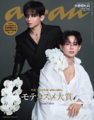anan（アンアン）」の雑誌一覧 | 電子雑誌書店 マガストア