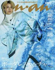 anan（アンアン）」の雑誌一覧 | 電子雑誌書店 マガストア