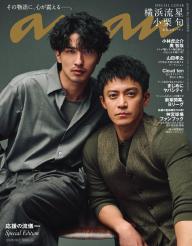 anan（アンアン）」の雑誌一覧 | 電子雑誌書店 マガストア