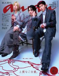 anan（アンアン）」の雑誌一覧 | 電子雑誌書店 マガストア