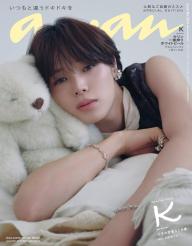 anan（アンアン）」の雑誌一覧 | 電子雑誌書店 マガストア