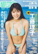 週プレ