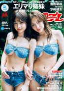 週プレ