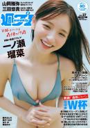 週プレ