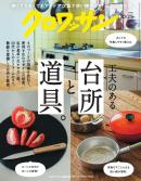 クロワッサン