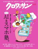 クロワッサン