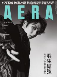 aera コレクション 雑誌 販売店