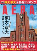 AERA