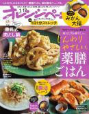 オレンジページ