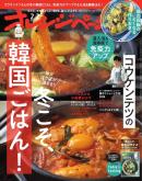 オレンジページ