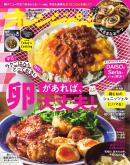 オレンジページ