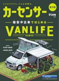 カーセンサー の雑誌一覧 電子雑誌書店 マガストア