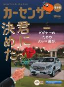 カーセンサー