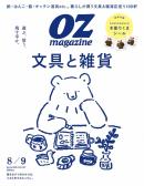 オズマガジン