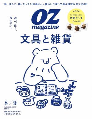 オズマガジン