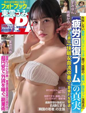 SPA! 2026年8/19号