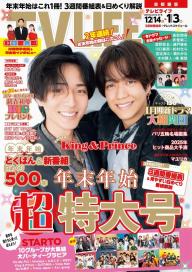 (レア)TVLIFE テレビライフ 2001年 No.25 レア)TVLIFE テレビライフ 2001年 No.25