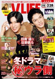 TV LIFE 25年3月28日号 | 電子雑誌書店 マガストア