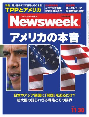 ニューズウィーク日本版 2011年11月30日
