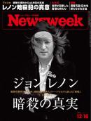 ニューズウィーク日本版